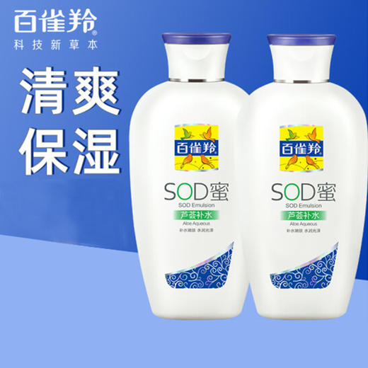 百雀羚止痒润肤露身体乳清爽型200g-3265 止痒润肤 缓解干燥  全身可用 商品图3