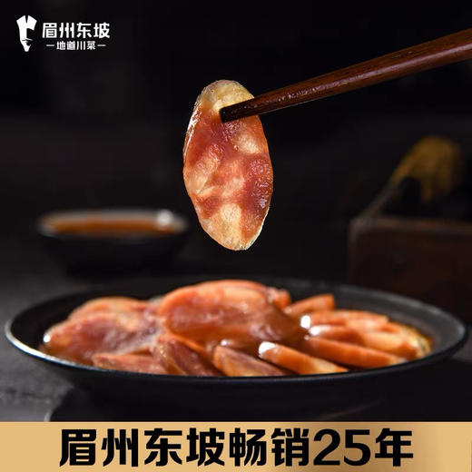 眉州东坡2024龙年限定香肠礼袋！精选优质猪肉，0添加淀粉，0色素，0香精！国家专利风干车间，自然风干！龙年限定礼袋！ 商品图1