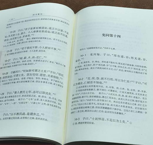 《四书五经大儒注本》，精装全四册，朱熹、陈澔、杜预著，钱宗武、李梦生等整理，凤凰出版社2015年一版一印，2458页，定价380，售价138元。品相9成。 商品图4