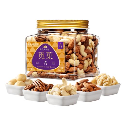 觅菓大坚果品质原味混合坚果孕期学生健身每日坚果罐装纯果仁干果 商品图8