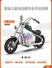 暴风骑士巡洋舰电动摩托车12 -3-12岁（多种款式+颜色）） 商品缩略图8