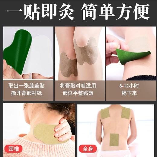 南京同仁堂艾草贴膝盖贴 肩颈热敷颈椎贴颈椎疼痛艾灸生姜贴 商品图6