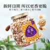 觅菓【旗舰款】量贩装混合纯坚果大颗粒大坚果E款1kg 商品缩略图2