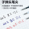 斑马中性笔替芯0.5mm 商品缩略图1