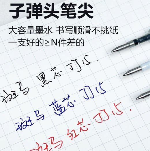 斑马中性笔替芯0.5mm 商品图1