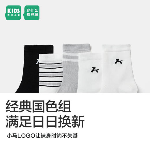 森马儿童童装袜子年新款男童女童时尚经典条纹中筒袜5双装 商品图3
