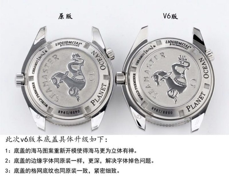 N厂欧米茄海马系列1948限量款V6升级版对比原装评测