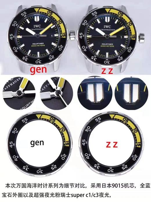 万国海洋时计IW356802复刻手表一比一手表N厂C厂ZF厂VS厂AR厂BBR厂PPF厂AZ厂JF厂MKS厂TW厂EW厂AF厂V6厂OR厂OM厂3K厂XF厂CLEAN厂NOOB厂广州手表测评 商品图6