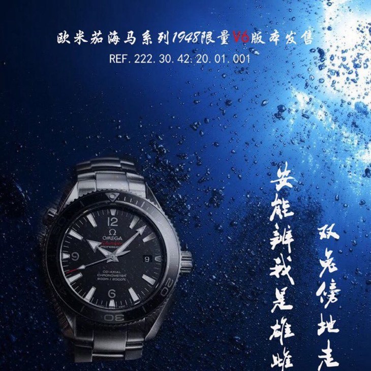 N厂欧米茄海马系列1948限量款V6升级版对比原装评测