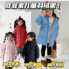 👍【胖胖象小耳朵儿童长款羽绒服M23】👇精致压边工艺 做工平整 加厚保暖，🌸既轻盈又保暖，无惧雨雪 。保暖轻便不压身，💞面料都是细腻平整柔软，🥘 商品缩略图0