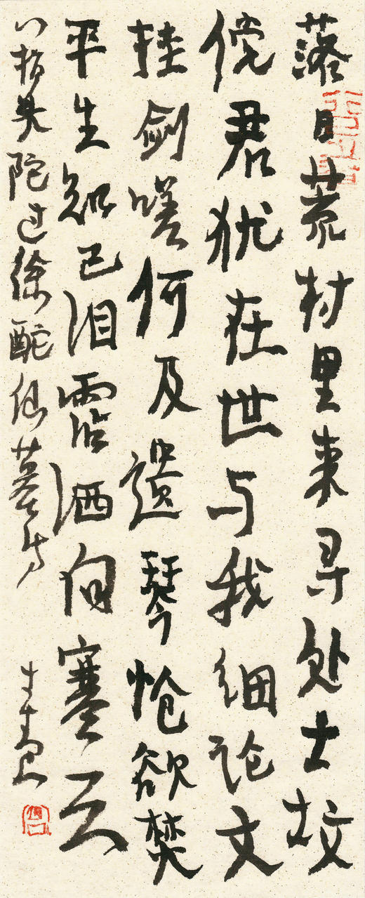 曾翔草书《八指头陀过徐酡仙墓诗》 商品图1