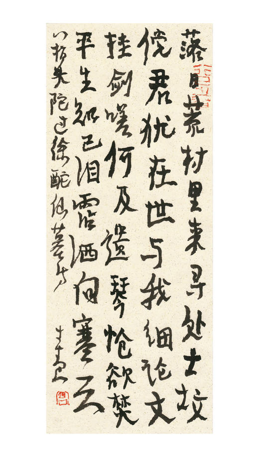 曾翔草书《八指头陀过徐酡仙墓诗》 商品图5