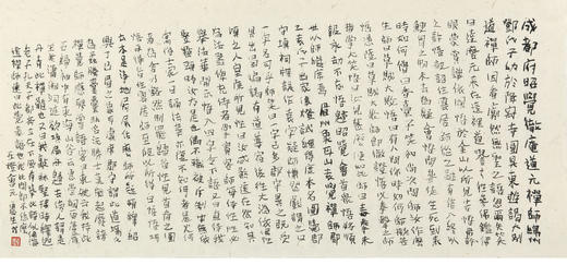 陈震生楷书横幅《五灯会元 成都府昭觉徹庵道元禅师》 商品图1