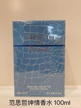 范思哲 绅情香水100ml  500010-F