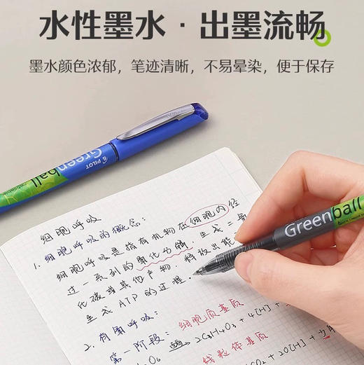 百乐GRB5-B-BG威宝走珠笔 商品图3