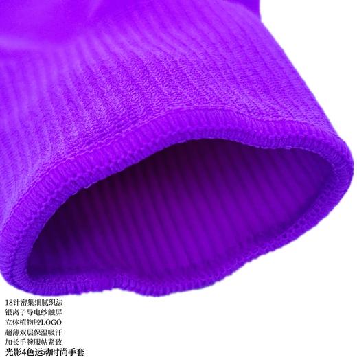 光影高弹轻薄吸汗透气高弹保温触屏手套4色运动户外马拉松跑步 商品图4