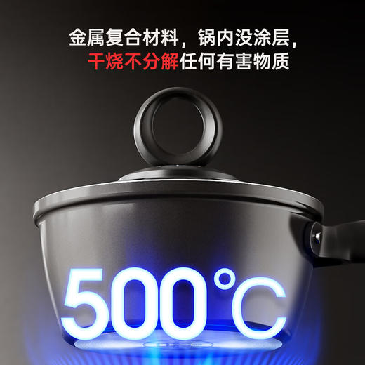 【清仓特惠7折】三禾0涂层微纳奶锅汤锅18cm（黛蓝青） 商品图2