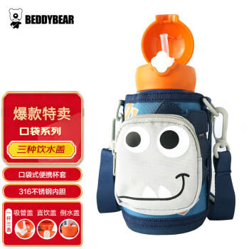 杯具熊（BEDDYBEAR）四叶草儿童保温杯四盖三用吸管水杯316不锈钢学生杯子630ML恐龙 商品图6