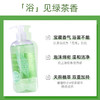 【保税】伊丽莎白雅顿 绿茶沐浴露500ml 绿茶清香 商品缩略图1