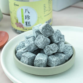 手工八珍糕 | 250g/罐 清甜不腻 健脾小零食 糕点下午茶