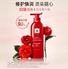 红吕含光耀护莹润修护洗发水/护发素 商品缩略图1