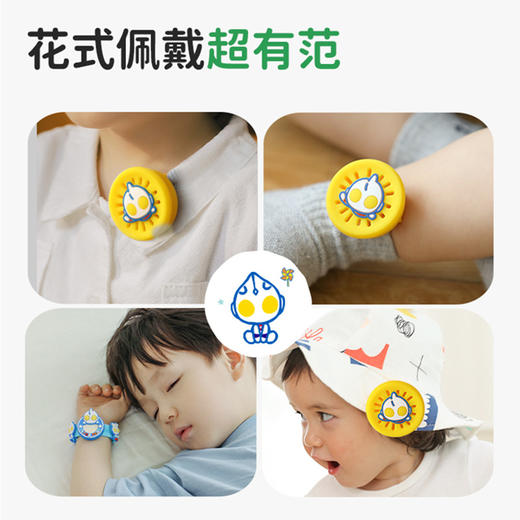 Greennose绿鼻子 奥特曼防护手环 （替换芯另购）儿童专用婴儿手表成人户外 1月+ 商品图3