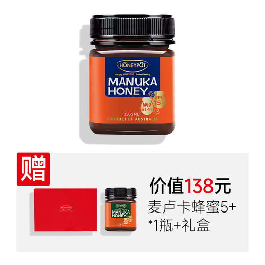 玉锦记麦卢卡蜂蜜15+ 250g 商品图0