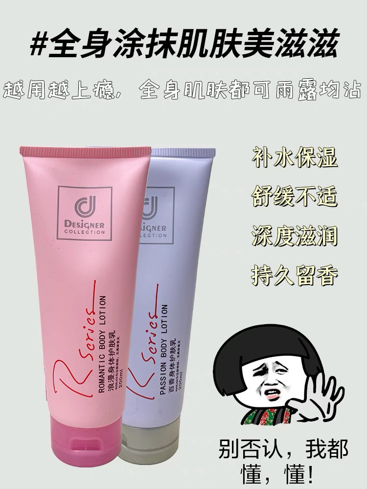 科士威身体乳200ml两支装