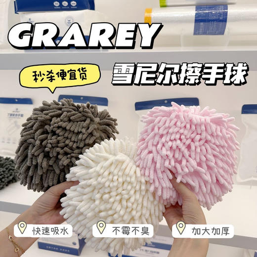 Grarey格瑞亚家居日用合集1.0！都是厚实耐用自家用的！特别推荐！ 商品图11