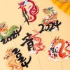 龙年大吉蛋糕装饰品摆件中国风飞龙在天插件贺新年亚克力插牌 商品缩略图1