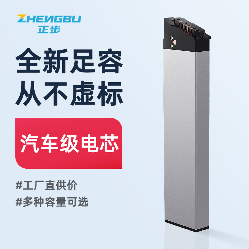 zb/正步 锂电池H3专用山地车电池 大容量可拆卸锂电池便携新能源