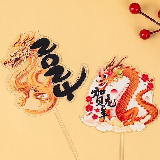 龙年大吉蛋糕装饰品摆件中国风飞龙在天插件贺新年亚克力插牌 商品图4