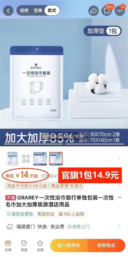 Grarey格瑞亚家居日用合集1.0！都是厚实耐用自家用的！特别推荐！ 商品图1