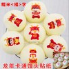 新年福字可食用蒸包贴纸装饰打印馒头包子糯米纸威化纸烘焙用纸 商品缩略图2