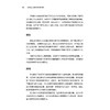 孤独症儿童社交游戏训练 家长手册(原著第2版) 商品缩略图2