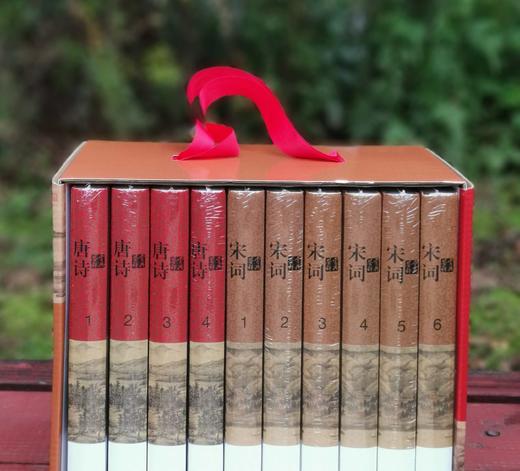 《唐诗宋词鉴赏辞典》，精装，全10册，程千帆、夏承焘等著，上海辞书出版社2017年版，4200多页，定价416，售价179元。 商品图1