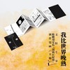 我在北京送快递+我比世界晚熟 商品缩略图4