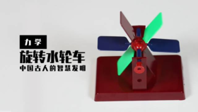 Lv.21 第9节课【旋转水轮车】（精选原理作业）