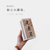 【观山社】十年陈福鼎老寿眉50g 商品缩略图3