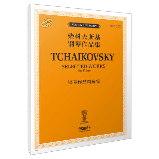 钢琴作品精选集 商品图0