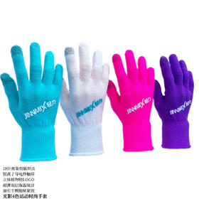 光影高弹轻薄吸汗透气高弹保温触屏手套4色运动户外马拉松跑步