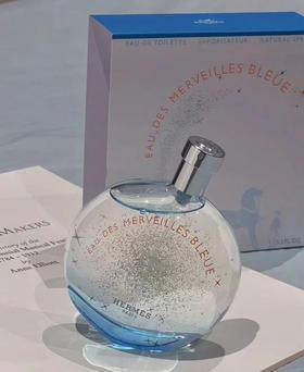 爱马仕香水蓝彩星光