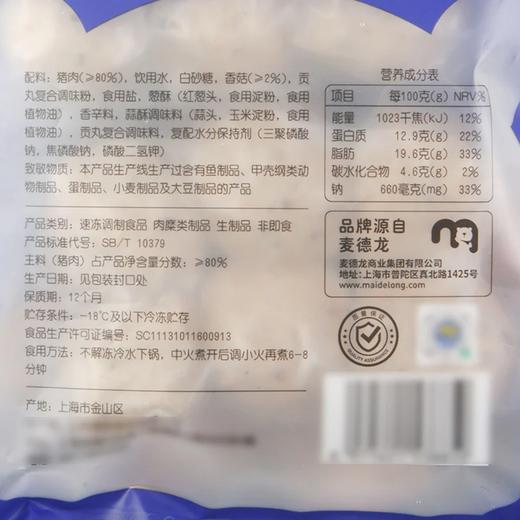 MC 麦德龙 麦臻选 香菇贡丸 480g 商品图5