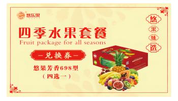 悠果芳香698型 商品图0