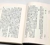 《全民国词》第一辑，全15册，16开精装，曹辛华编，浙江古籍出版社2018年一版一印，定价2380，售价798元。 商品缩略图7