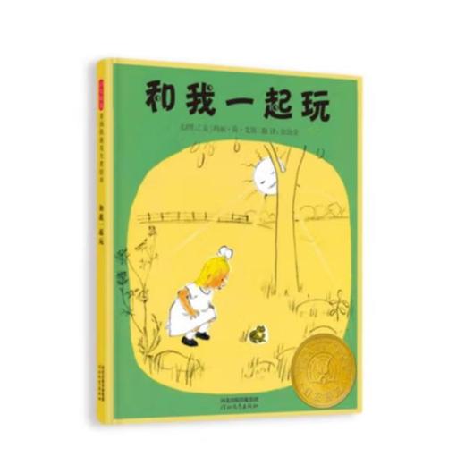 和我一起玩 商品图0