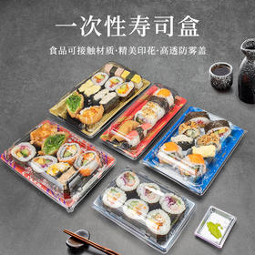 喇叭花一次性寿司盒日式印花刺身拼盘甜品包装盒方形打包盒50套