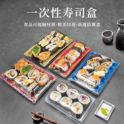 喇叭花一次性寿司盒日式印花刺身拼盘甜品包装盒方形打包盒50套 商品图0