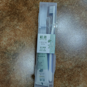 【爆款超低价预售 急单慎拍】无限极牙刷套装新品