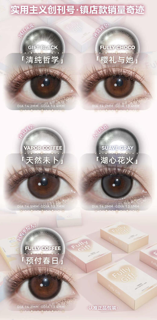 Fullygift 年抛/韩国vocol产 镜片含硅水凝胶 活动118/副 218/2幅 268/3幅 2024新款上架 商品图1